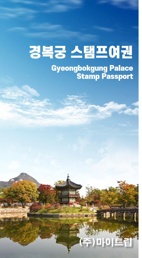 경복궁