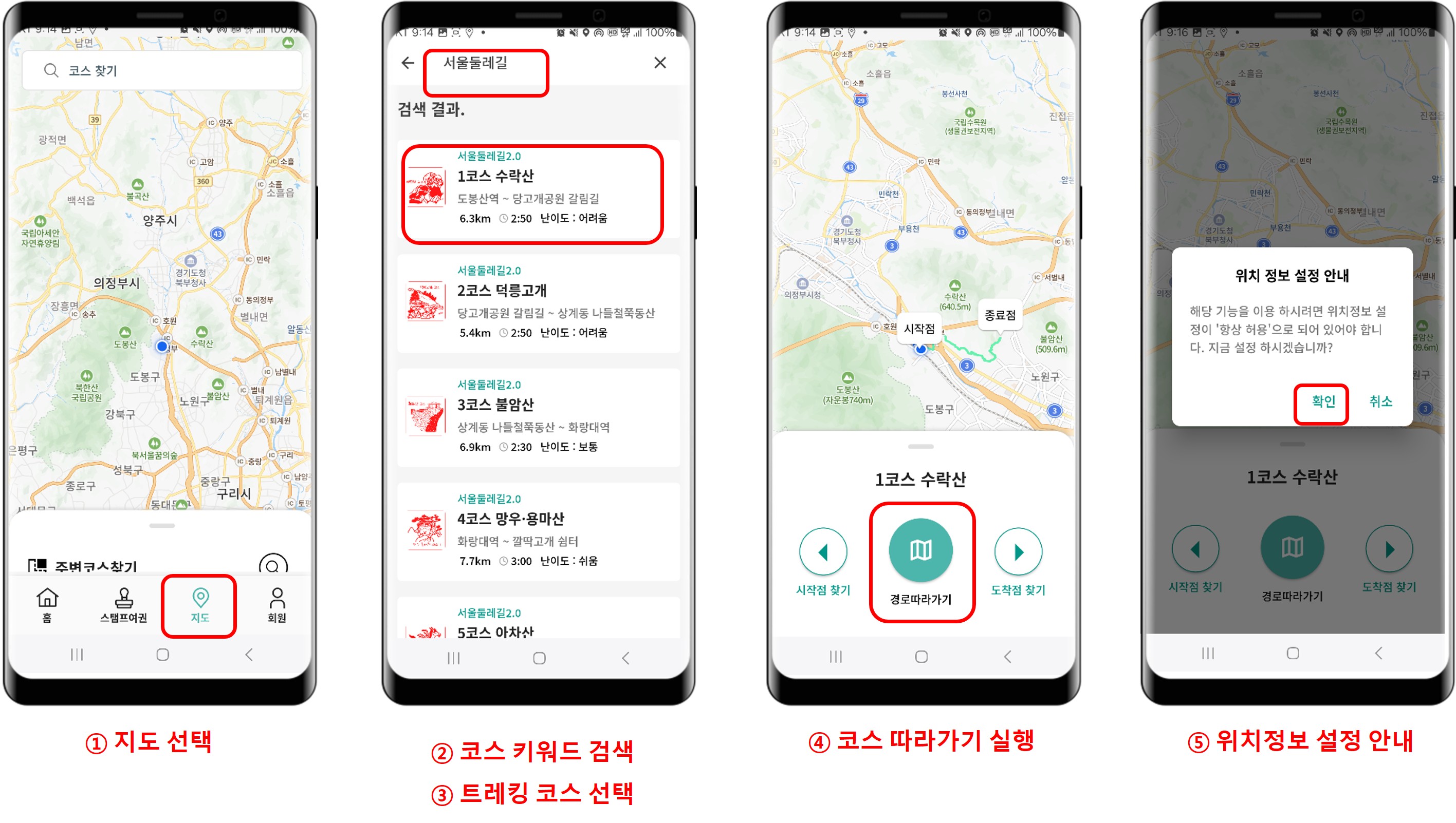 지도 따라가기