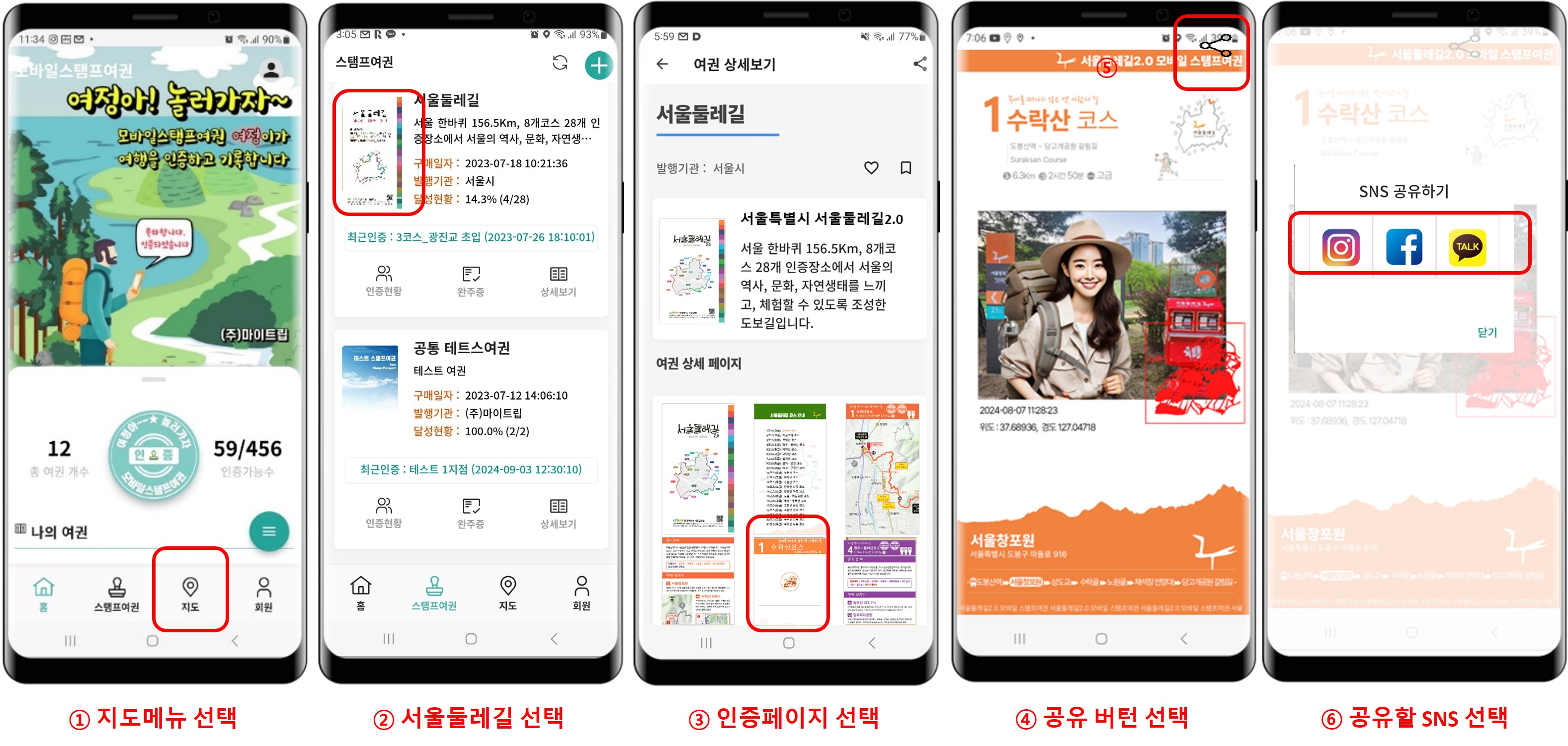 SNS연동